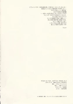 Page 4 of Aitsu no Rittai Kidou