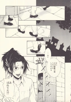 Page 5 of Aitsu no Rittai Kidou