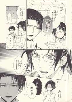 Page 9 of Aitsu no Rittai Kidou