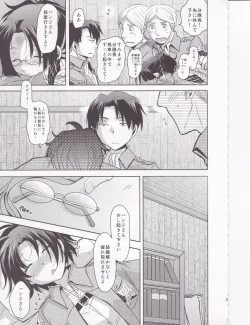 Page 5 of Shikkari shite kudasai Buntaichou.