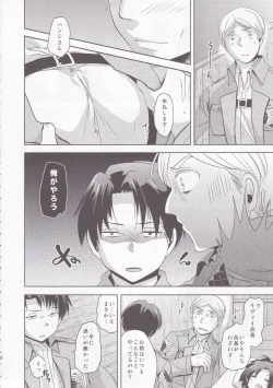 Page 6 of Shikkari shite kudasai Buntaichou.