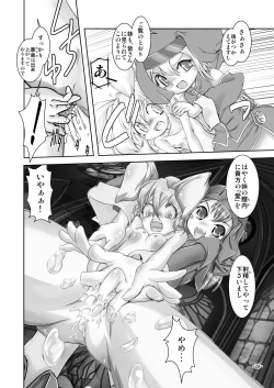 Page 26 of Alycetie IV