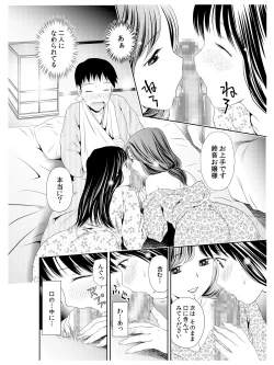 Page 29 of Ode to Onsen to Suzune Ojou-sama