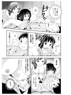 Page 30 of Ode to Onsen to Suzune Ojou-sama