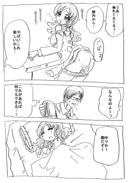 Page 12 of Jikan Teishi Ryman