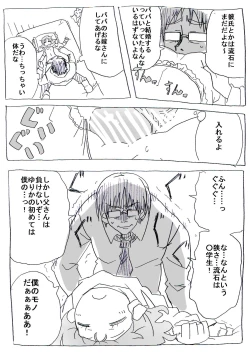 Page 14 of Jikan Teishi Ryman