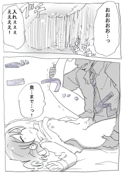 Page 15 of Jikan Teishi Ryman