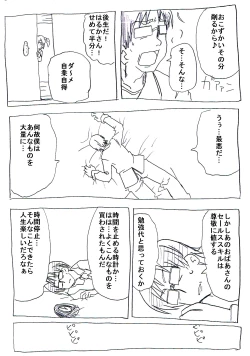 Page 4 of Jikan Teishi Ryman