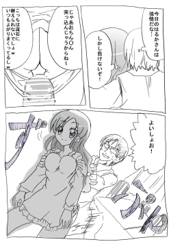 Page 7 of Jikan Teishi Ryman