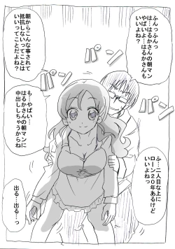 Page 8 of Jikan Teishi Ryman