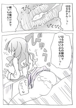 Page 9 of Jikan Teishi Ryman