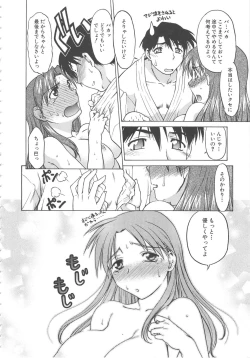 Page 142 of SCHOOL MAZE DASH