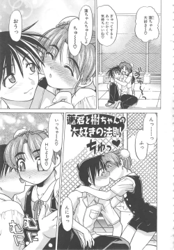 Page 167 of SCHOOL MAZE DASH