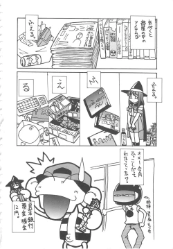 Page 186 of SCHOOL MAZE DASH