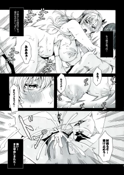 Page 15 of Sena 29sai Koibito ga Inai