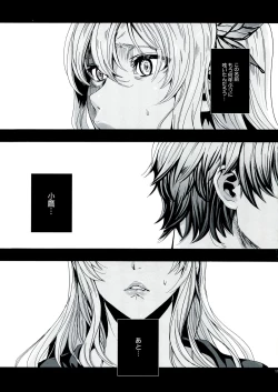 Page 17 of Sena 29sai Koibito ga Inai