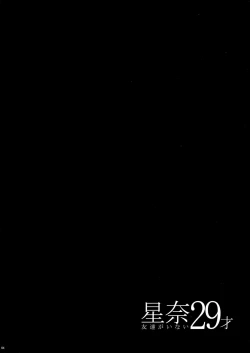 Page 4 of Sena 29sai Tomodachi ga Inai