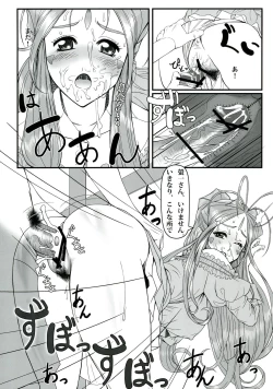 Page 12 of Gangu Megami Ichi