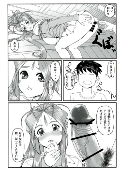 Page 24 of Gangu Megami Ichi