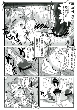 Page 28 of Gangu Megami Ichi