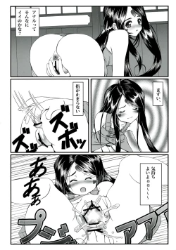 Page 32 of Gangu Megami Ichi