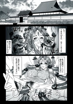 Page 3 of Gangu Megami Ichi