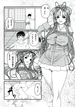 Page 8 of Gangu Megami Ichi