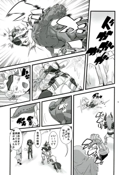 Page 11 of Inrou no Ori