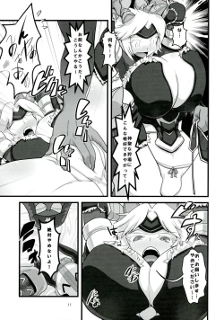 Page 13 of Inrou no Ori