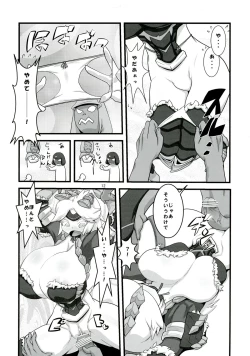 Page 14 of Inrou no Ori