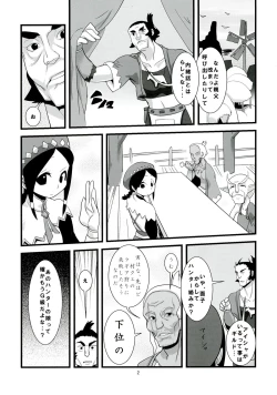 Page 4 of Inrou no Ori