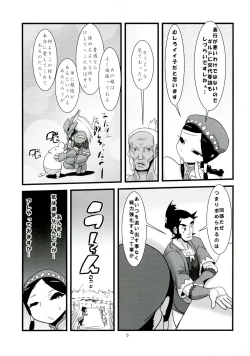 Page 7 of Inrou no Ori