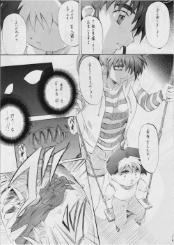 Page 19 of Ai & Mai GaidenKouhen-