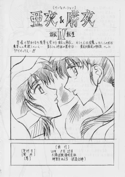 Page 35 of Ai & Mai GaidenKouhen-