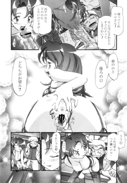 Page 111 of PM GALS Soushuuhen