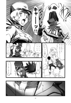 Page 19 of PM GALS Soushuuhen