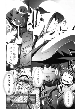 Page 57 of PM GALS Soushuuhen