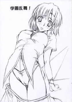 Page 2 of Gakuen Ranbu!