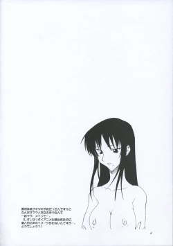 Page 3 of Gakuen Ranbu!