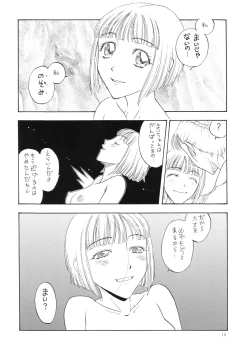 Page 10 of Kikou ACT.3 Mairandohatsuten Kanketsuhen