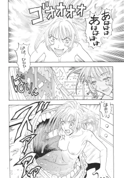 Page 7 of Kikou ACT.3 Mairandohatsuten Kanketsuhen