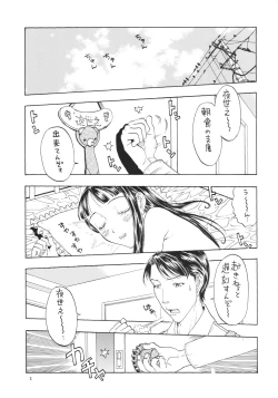 Page 3 of Kikou ACT.4