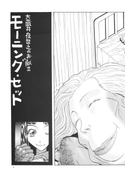 Page 5 of Kikou ACT.4