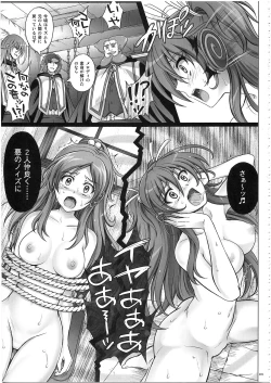Page 108 of 1003 Cyclone no Soushuuhen 3