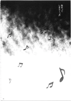 Page 109 of 1003 Cyclone no Soushuuhen 3