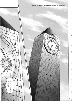 Page 34 of 1003 Cyclone no Soushuuhen 3