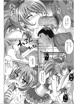 Page 63 of 1003 Cyclone no Soushuuhen 3