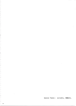 Page 8 of 1003 Cyclone no Soushuuhen 3