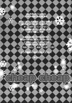 Page 5 of cheap cheap