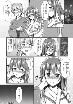 Page 23 of Yukata Iku-san to Ichaicha shitai!!